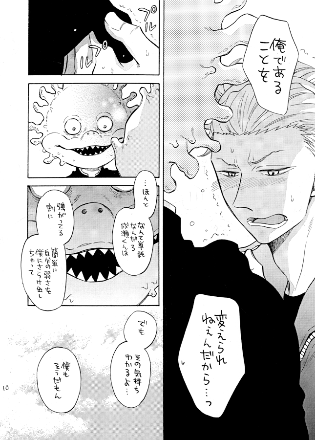 新刊『怪獣になったゲイ8』
(サンプル続き)

怪獣で一番ボリュームのある巻になりました☀
そしておそらく、次で最終巻になると思います。
気付けば3年も描き続けている作品ですが…もうちょっとだけお付き合い頂けたら幸いです!

こ13b【GOOD BYE LIFE】
#COMITIA134 #コミティア134 