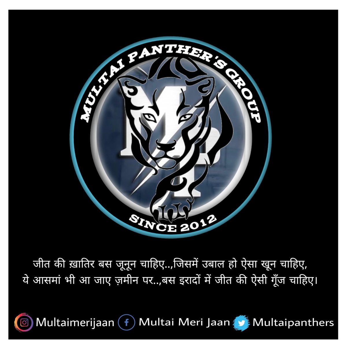 multai-the-origin-of-tapti-hashtag-on-twitter