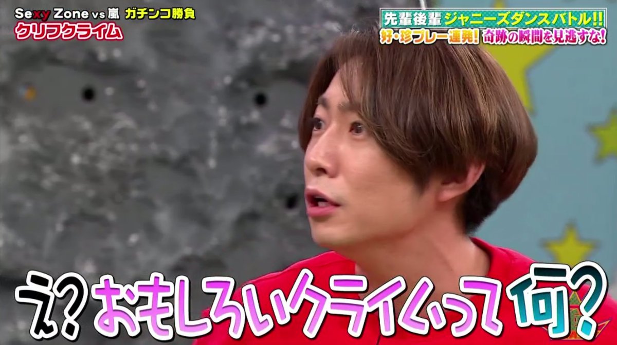 はるさめ ٩ O W O و בטוויטר 確かに面白いわ Sexyzone 中島健人 菊池風磨 佐藤勝利 松島聡 マリウス葉 Vs嵐