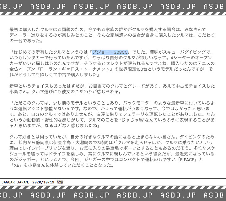 愛車db管理人 更新 小島瑠璃子 プジョー 308cc ローラン ギャロス T Co Bvlwmulq80 愛車db管理人 更新 小島瑠璃子 プジョー 308cc ローラン ギャロス T Co Bvlwmulq80