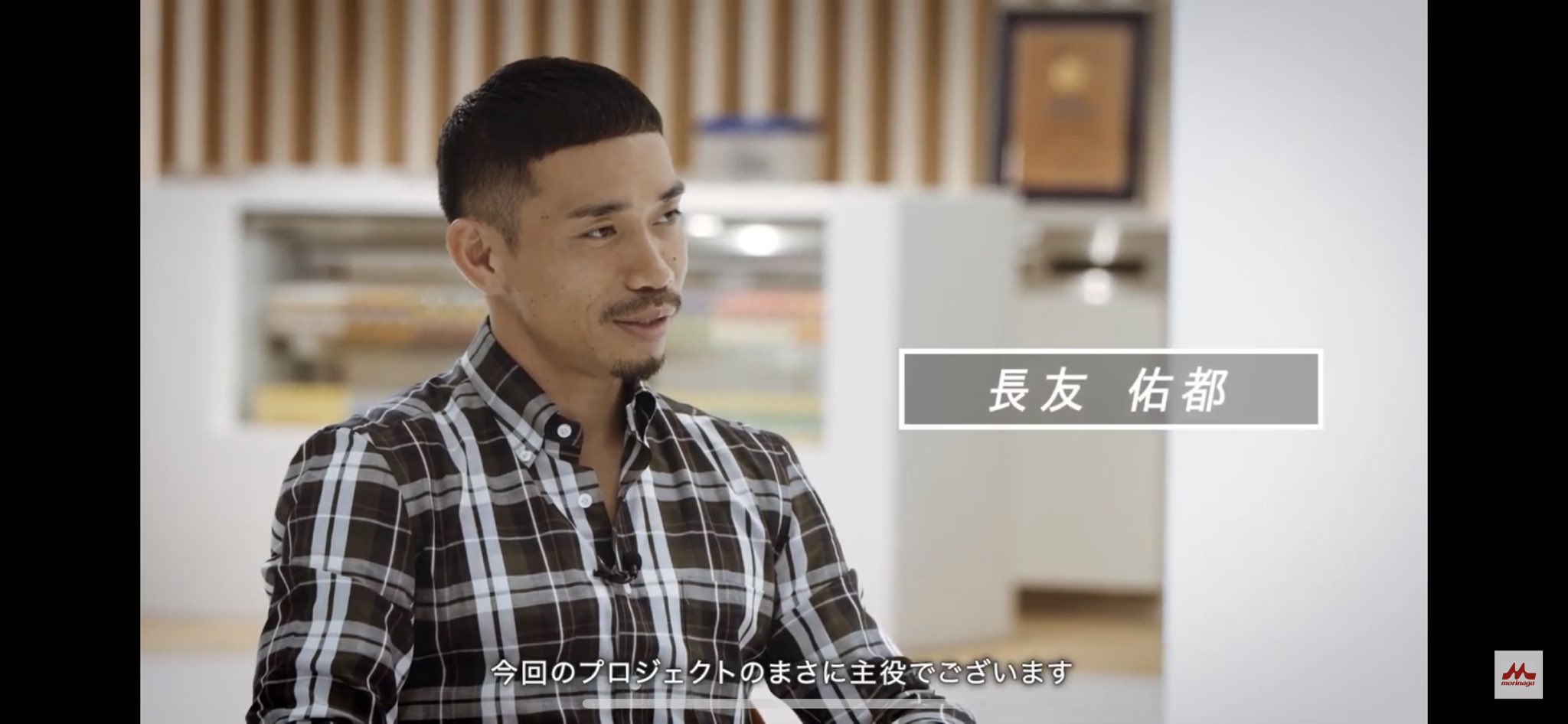 シュン 介 長友選手の髪型のせいでなんのcmなのか頭に入ってこない 森永だったのだけ覚えてる シュン 介 長友選手の髪型のせいでなんのcmなのか頭に入ってこない 森永だったのだけ覚えてる