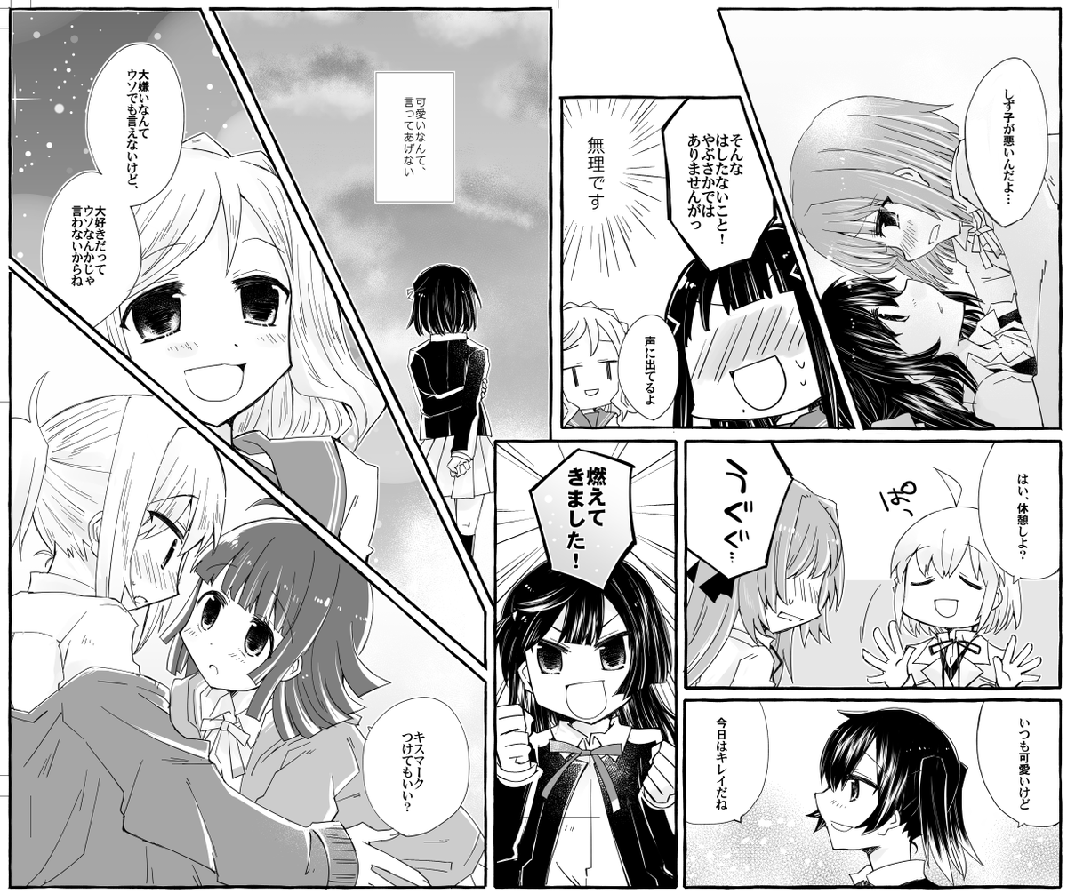#リプきたセリフで一コマ描く 
こちらのタグで先日いただいた8つのセリフを描きました。リプいただいた方ありがとうございました～!
元ツイhttps://t.co/Ehrj8mGQ9A 