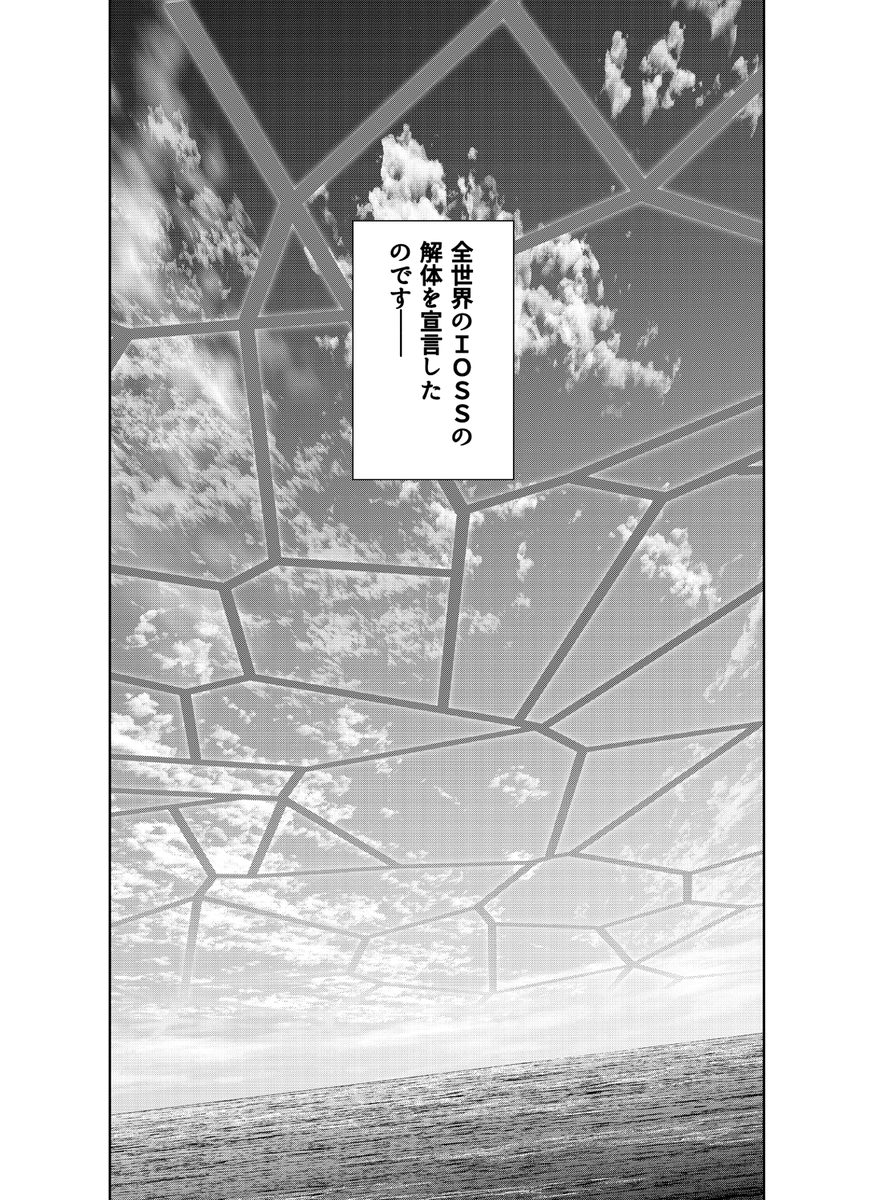 前回23話のヒキはこのページ…一体何が起きたのか、11/20、17:00に分かります。
https://t.co/B3Yedm41WD 