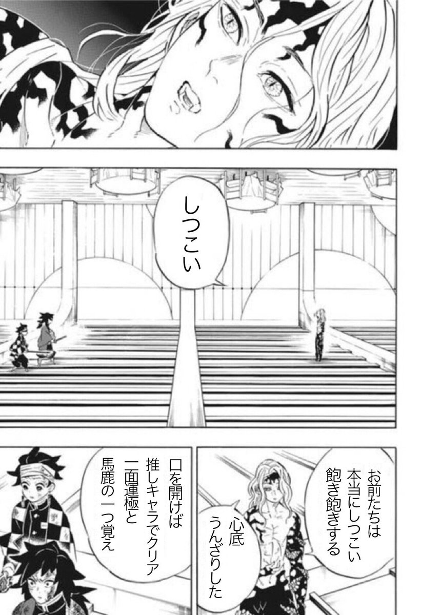 nisshi_0128's tweet photo. 無惨様からモンストガチ勢へ https://t.co/YtiYMeeL4o