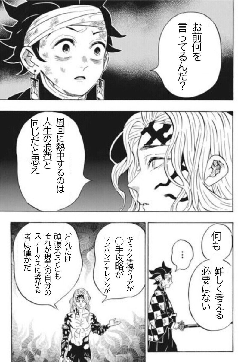 nisshi_0128's tweet photo. 無惨様からモンストガチ勢へ https://t.co/YtiYMeeL4o