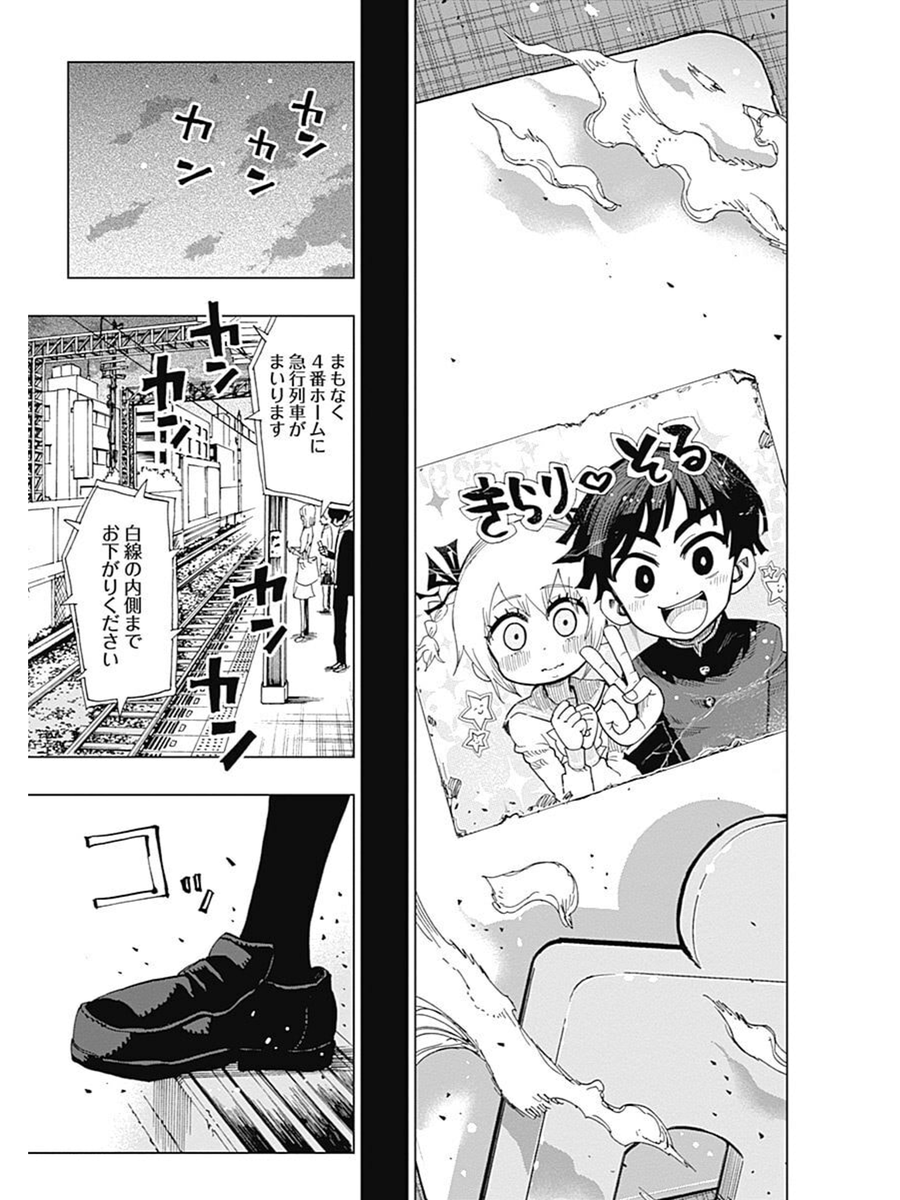 自殺悪魔をぶっ吊るす話③ 