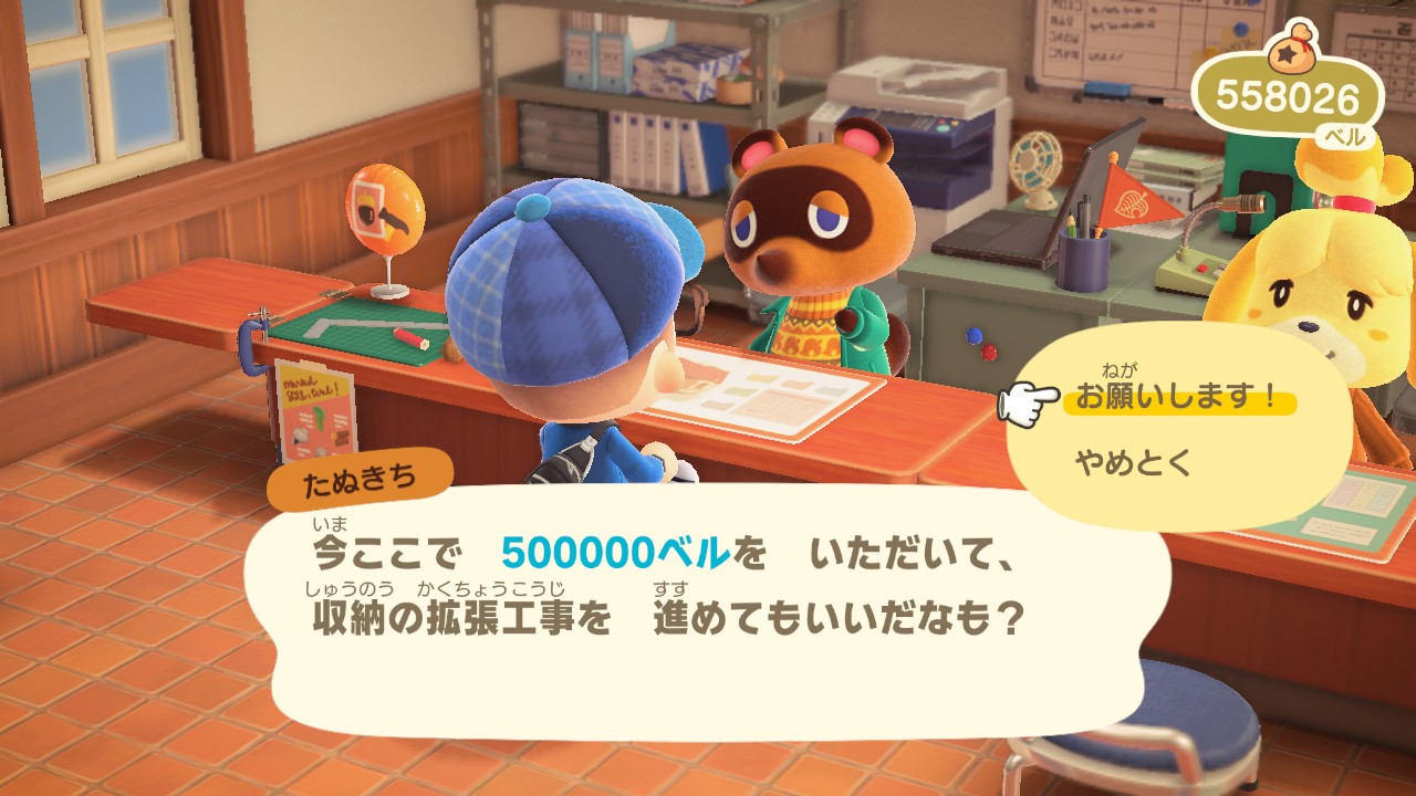 Uzivatel チョッパー Na Twitteru たぬきちのボッタクリに耐え続けるゲーム 泣 どうぶつの森 Animalcrossing Acnh Nintendoswitch