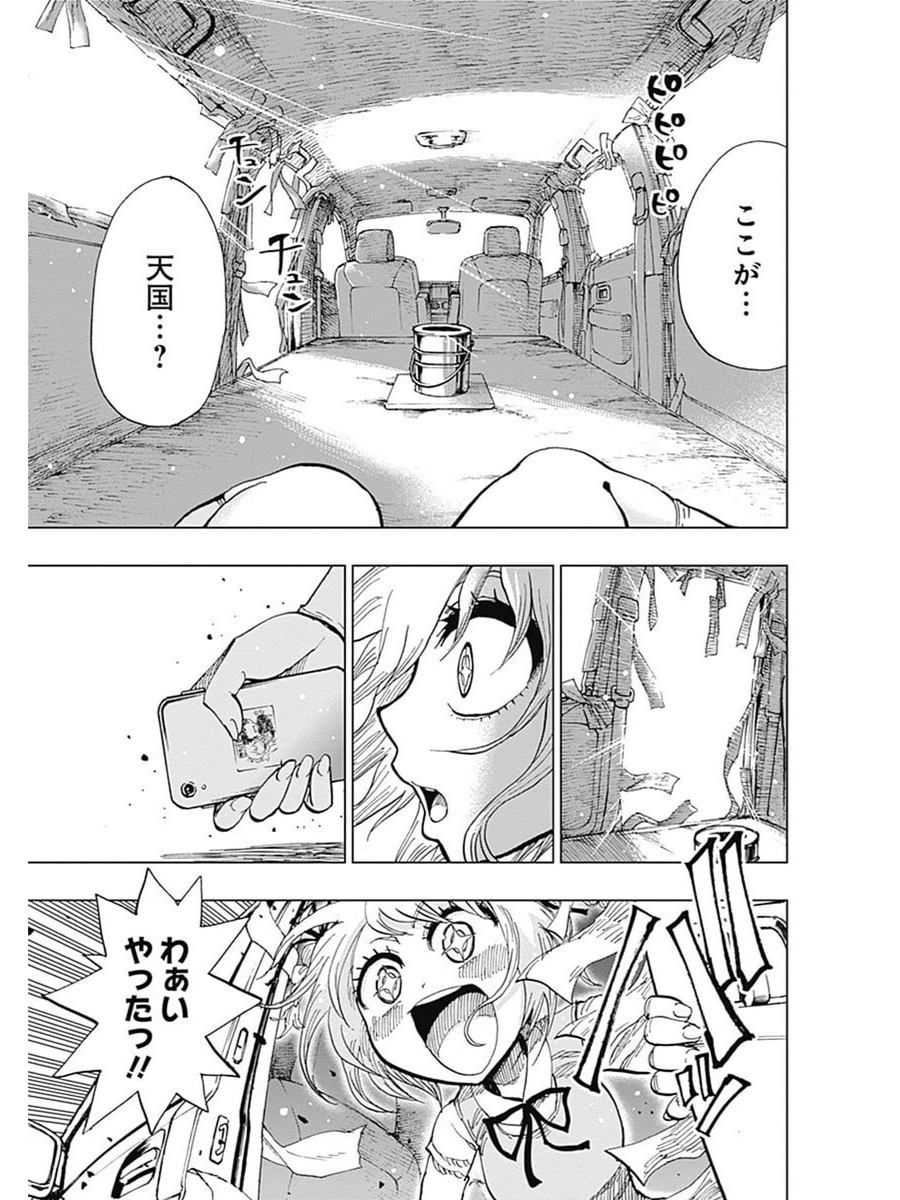 自殺悪魔をぶっ吊るす話④ 