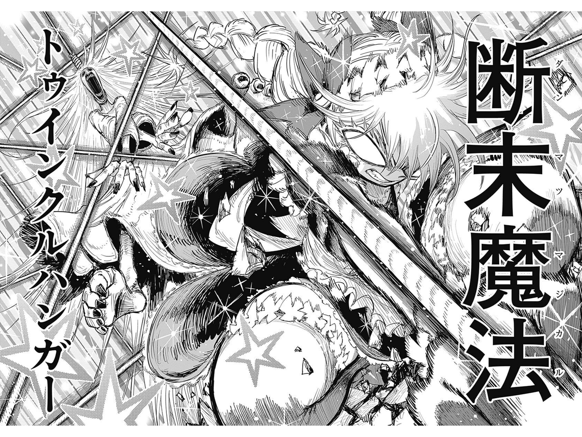 自殺悪魔をぶっ吊るす話㉓ 