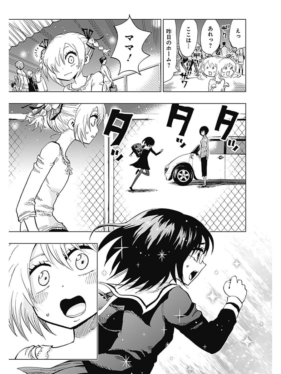 自殺悪魔をぶっ吊るす話㉓ 