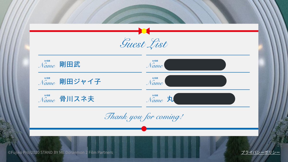 のび太君 しずかちゃん ご結婚おめでとうございます 素敵な結婚式でした 満面の笑みでパシャっ Standbymeドラえもん2 ツイレポ のび太君 しずかちゃん ご結婚おめでとうございます 素敵な結婚式でした 満面の笑みでパシャっ Standbymeドラえもん2 ツイレポ