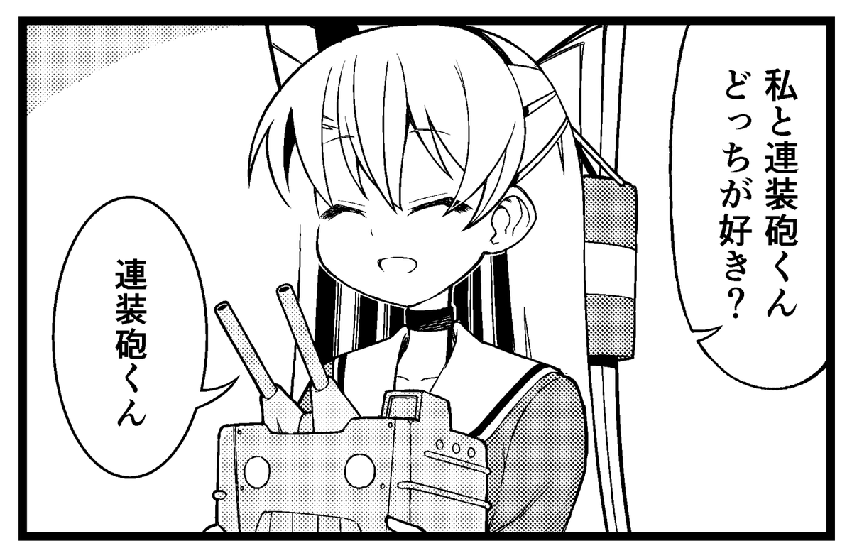 これが天津風との絆だっ 