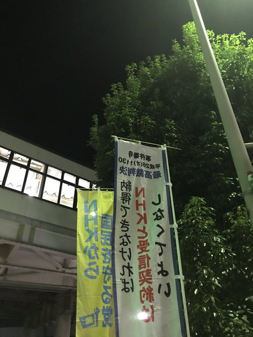 佐藤えりい 佐藤恵理子 上尾市議会議員 党派nhk党さん がハッシュタグ N国 をつけたツイート一覧 1 Whotwi グラフィカルtwitter分析
