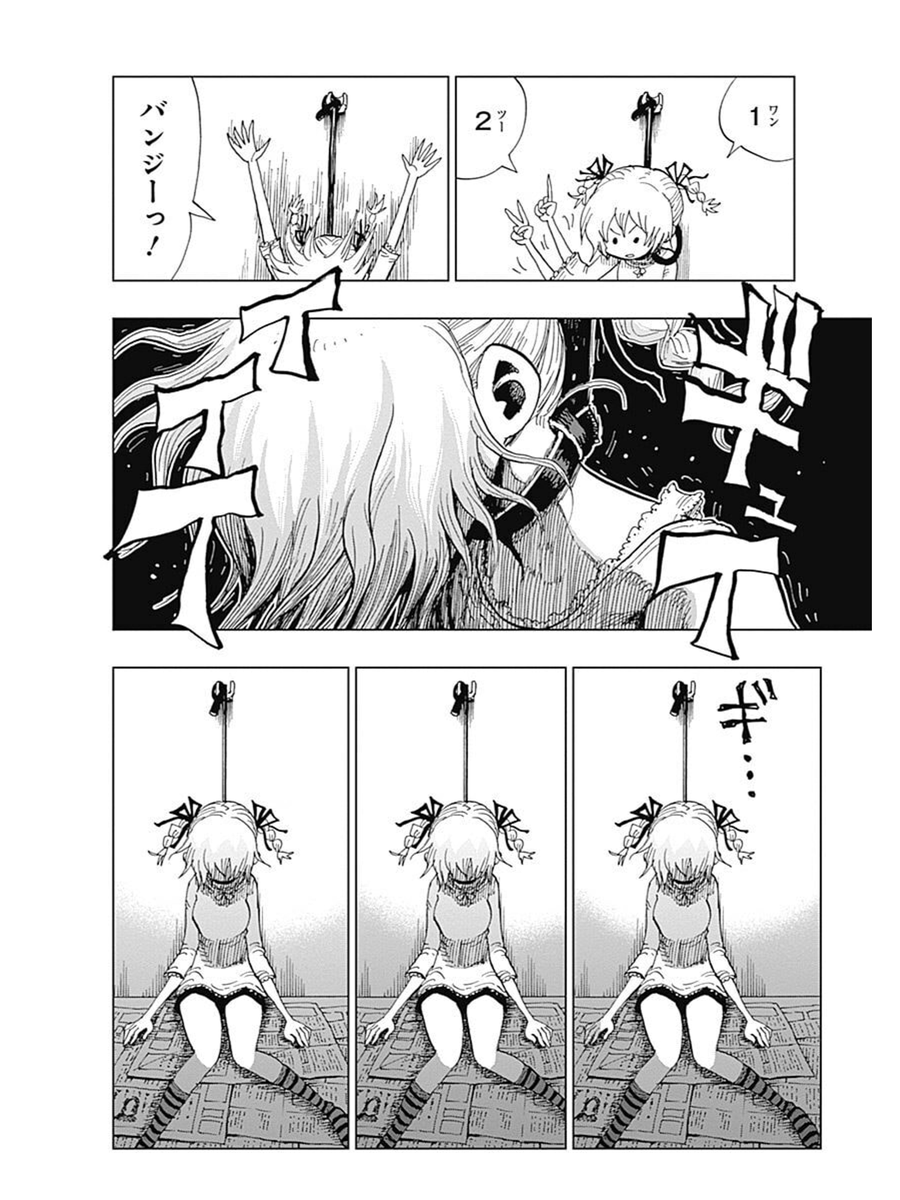 自殺悪魔をぶっ吊るす話⑤ 
