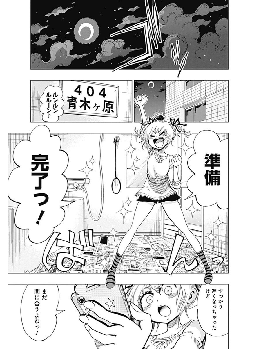 自殺悪魔をぶっ吊るす話⑤ 