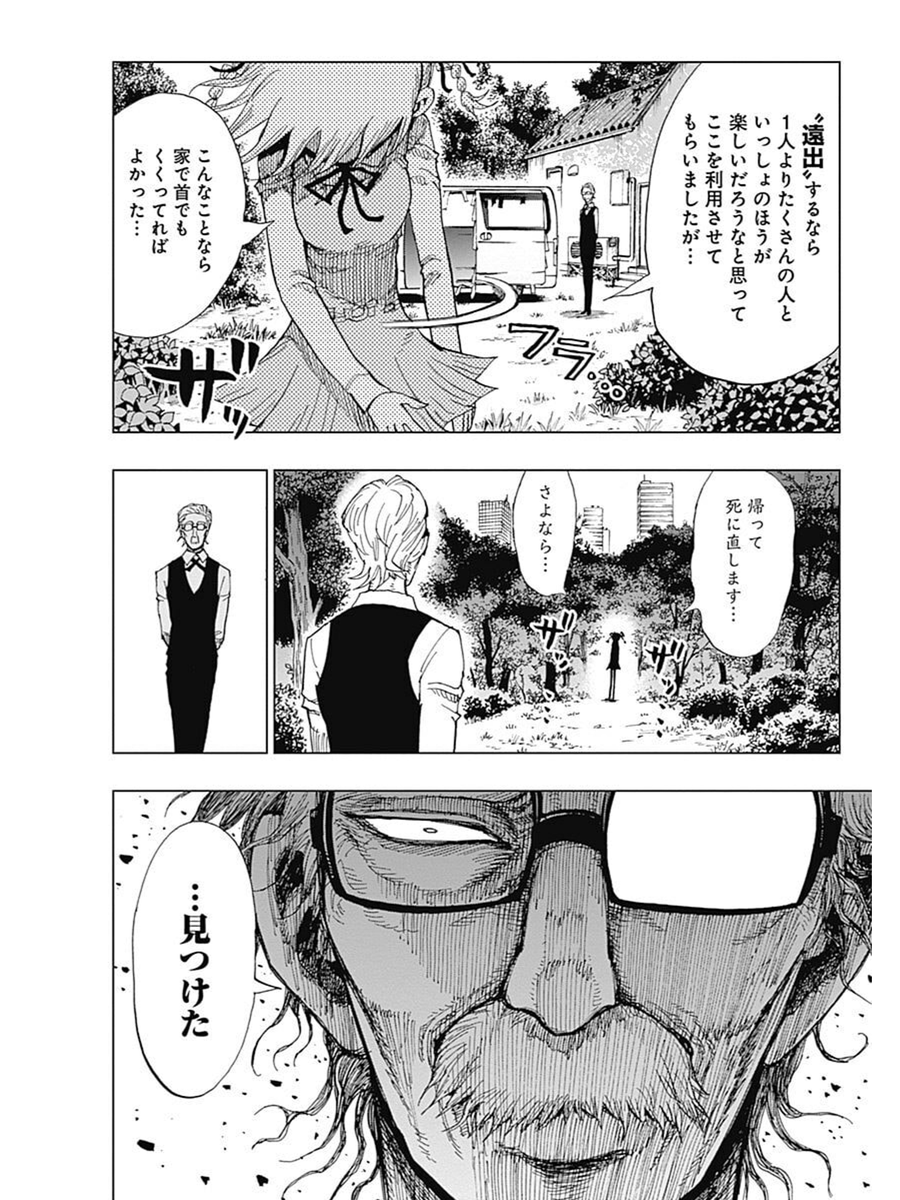 自殺悪魔をぶっ吊るす話⑤ 