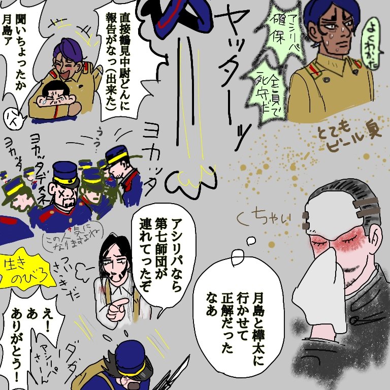 アニカム31話 寒さ表現良かった 鯉君ちょっと口回らなくなったり月さんの寒さが Maz Chinoの漫画 アニカム31話 寒さ表現良かった 鯉君ちょっと口回らなくなったり月さんの寒さが Maz Chinoの漫画
