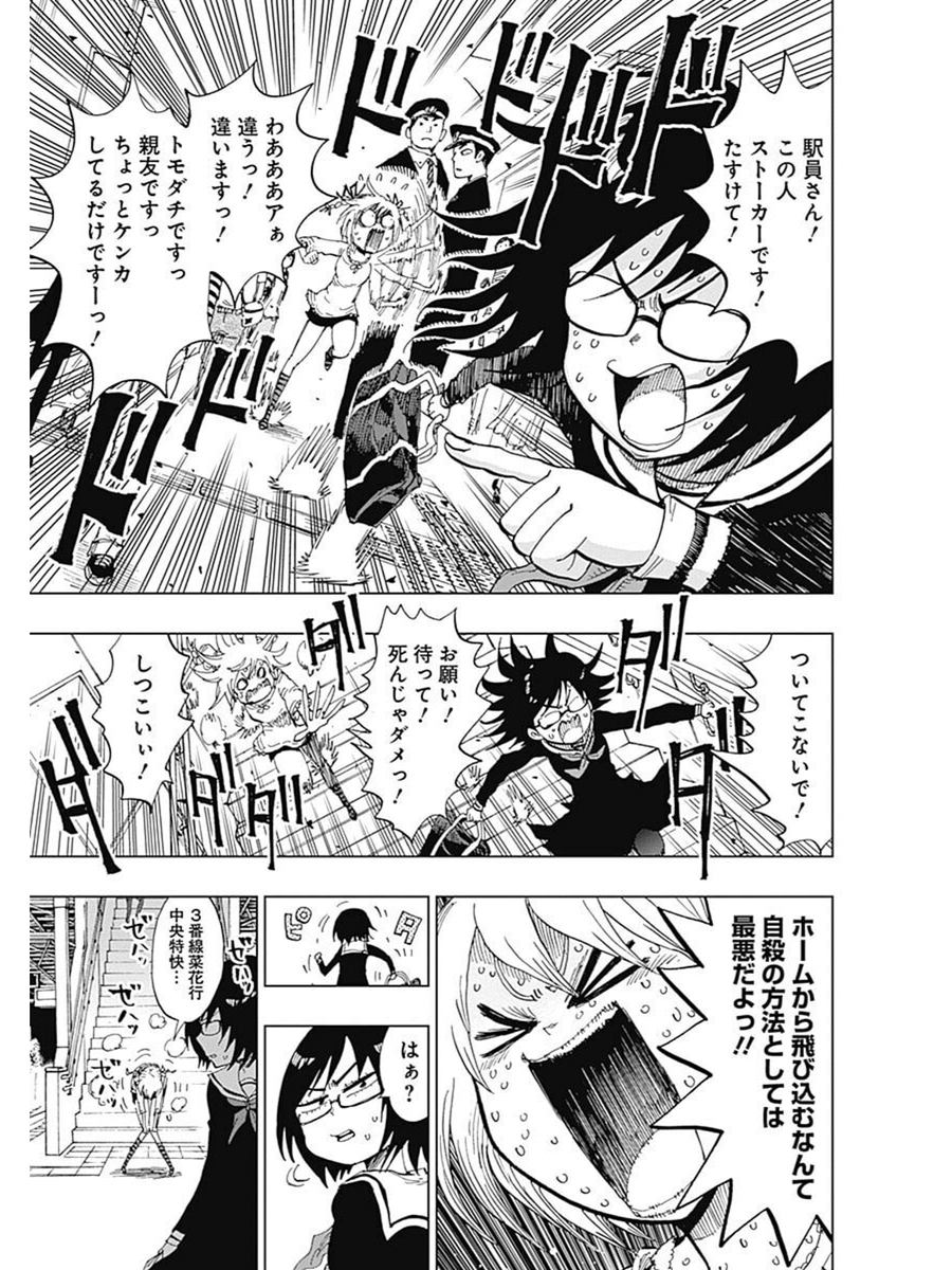 自殺悪魔をぶっ吊るす話⑧ 