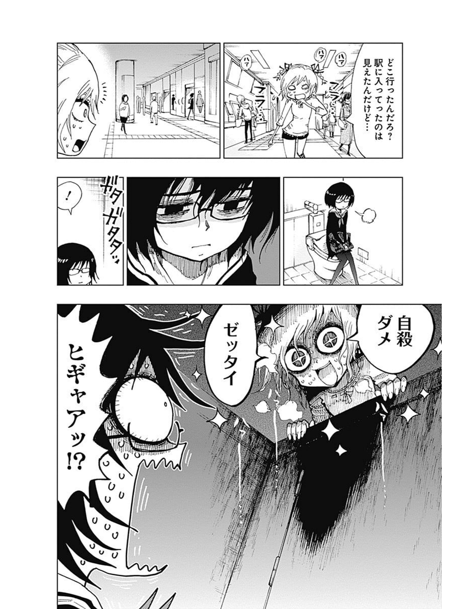 自殺悪魔をぶっ吊るす話⑧ 