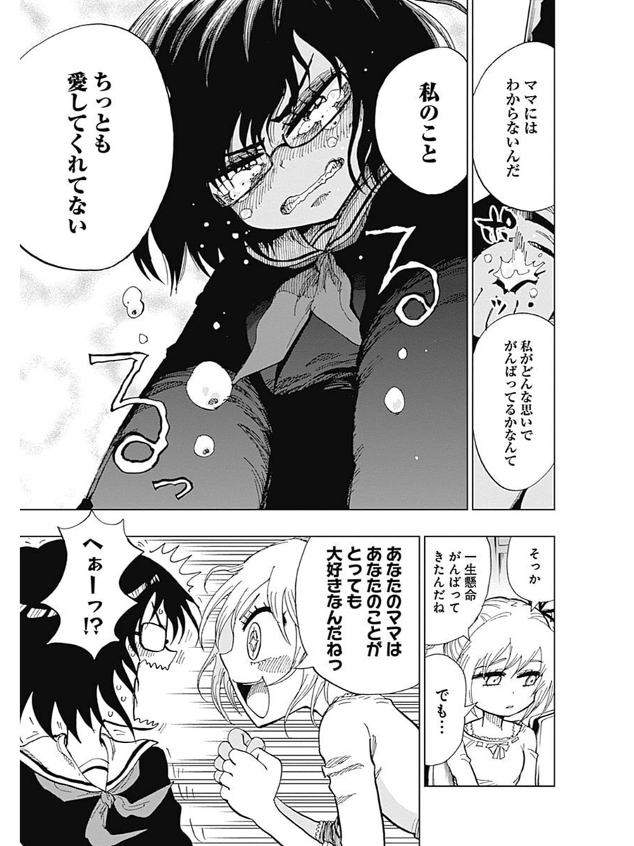 自殺悪魔をぶっ吊るす話⑨ 