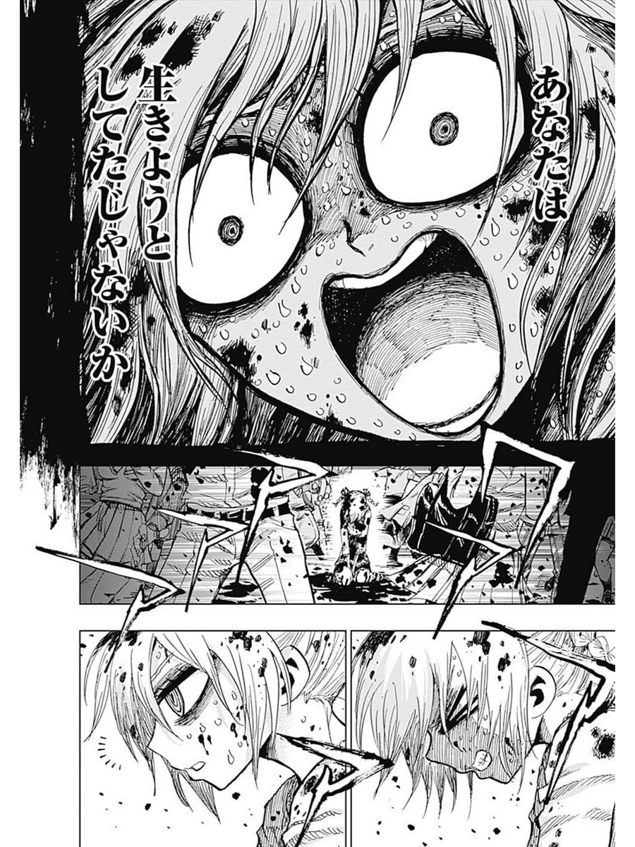 自殺悪魔をぶっ吊るす話⑪ 