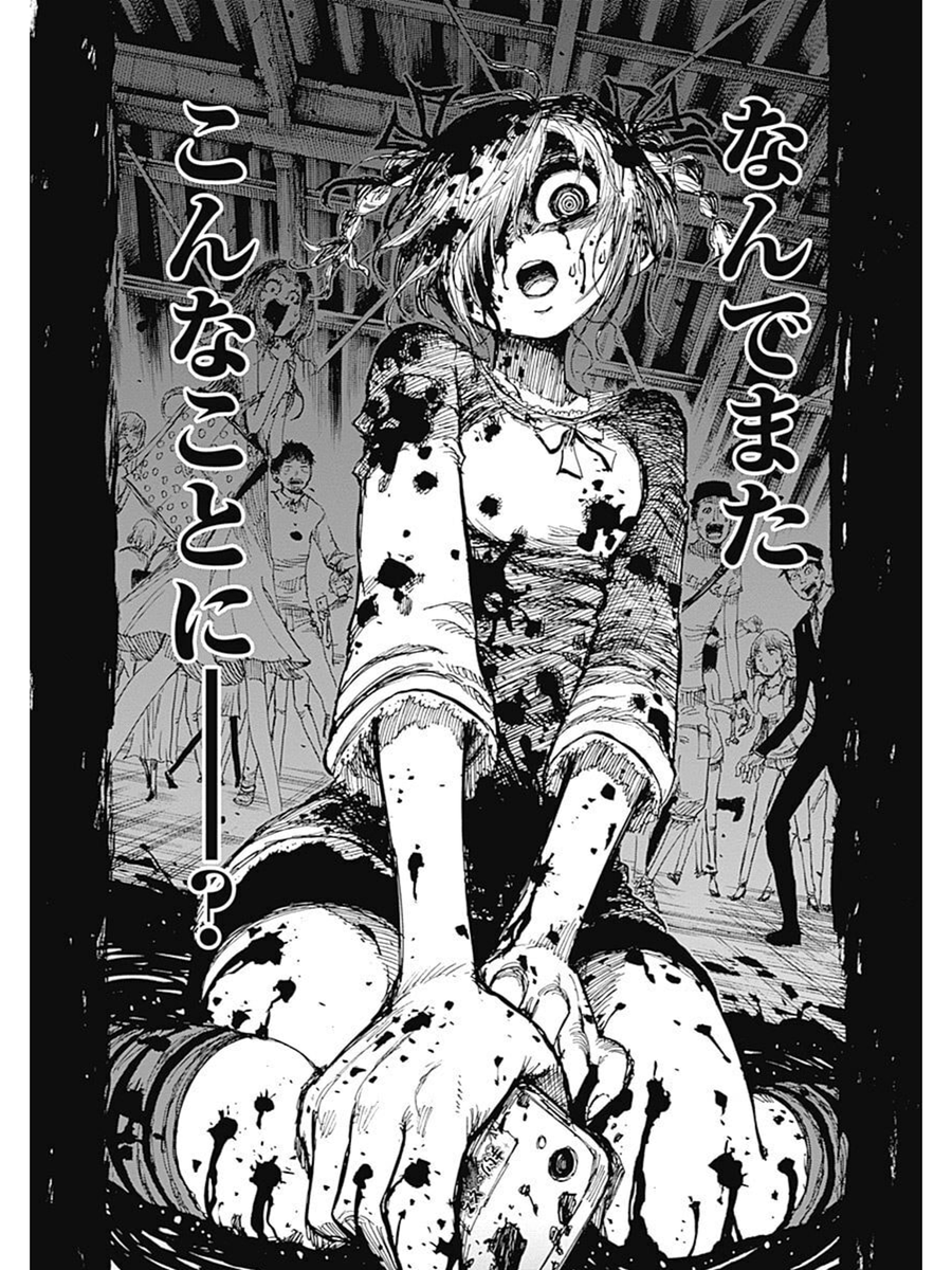 自殺悪魔をぶっ吊るす話⑪ 