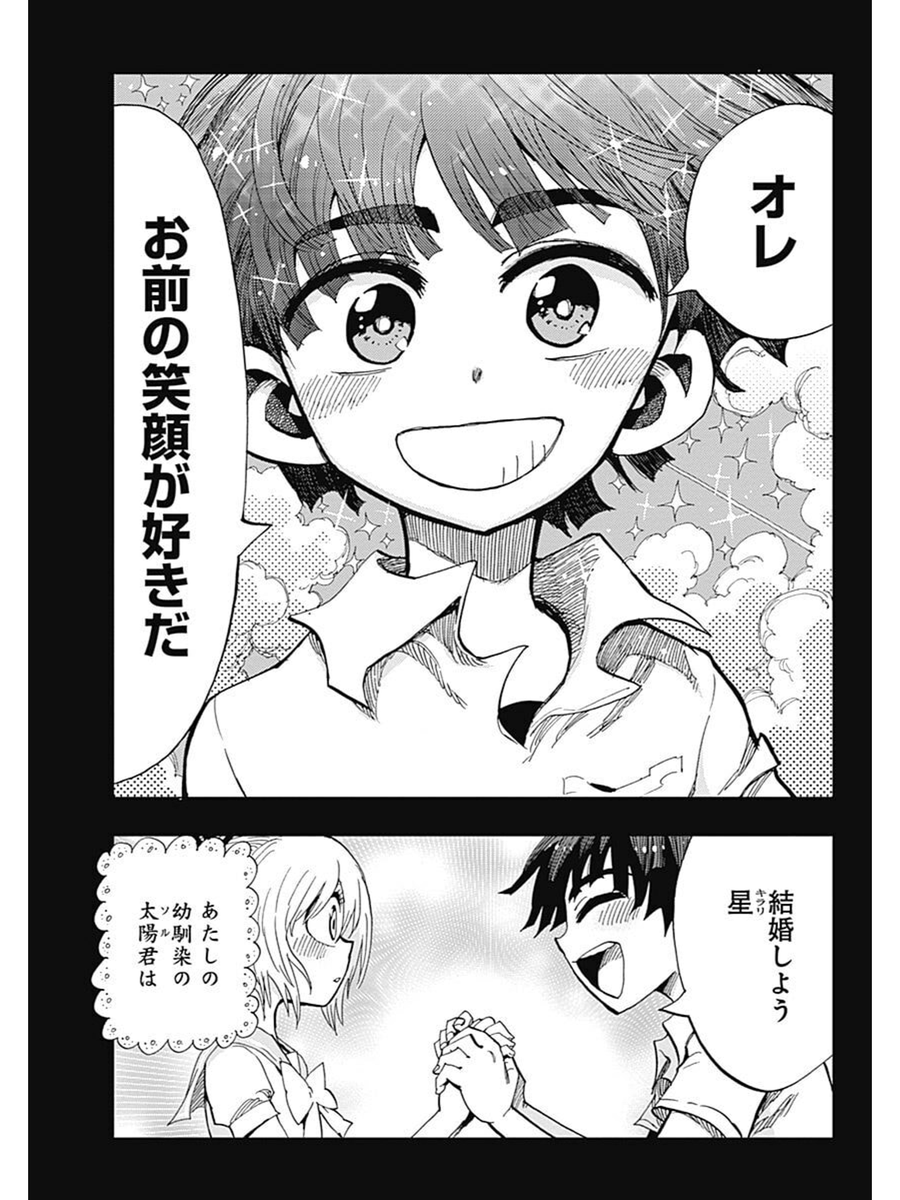 自殺悪魔をぶっ吊るす話⑭ 