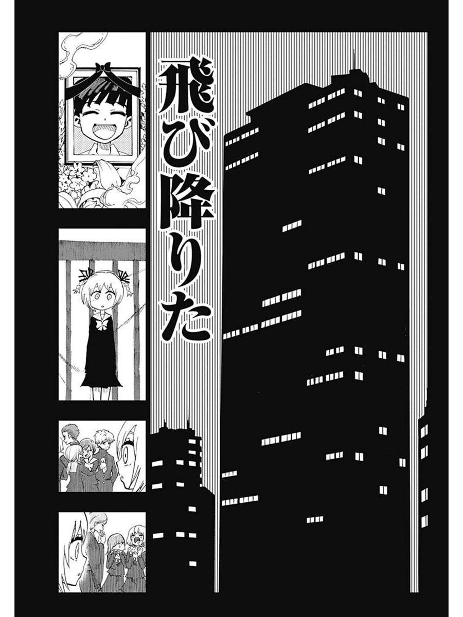 自殺悪魔をぶっ吊るす話⑭ 