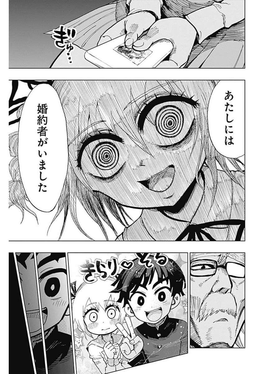 自殺悪魔をぶっ吊るす話⑭ 