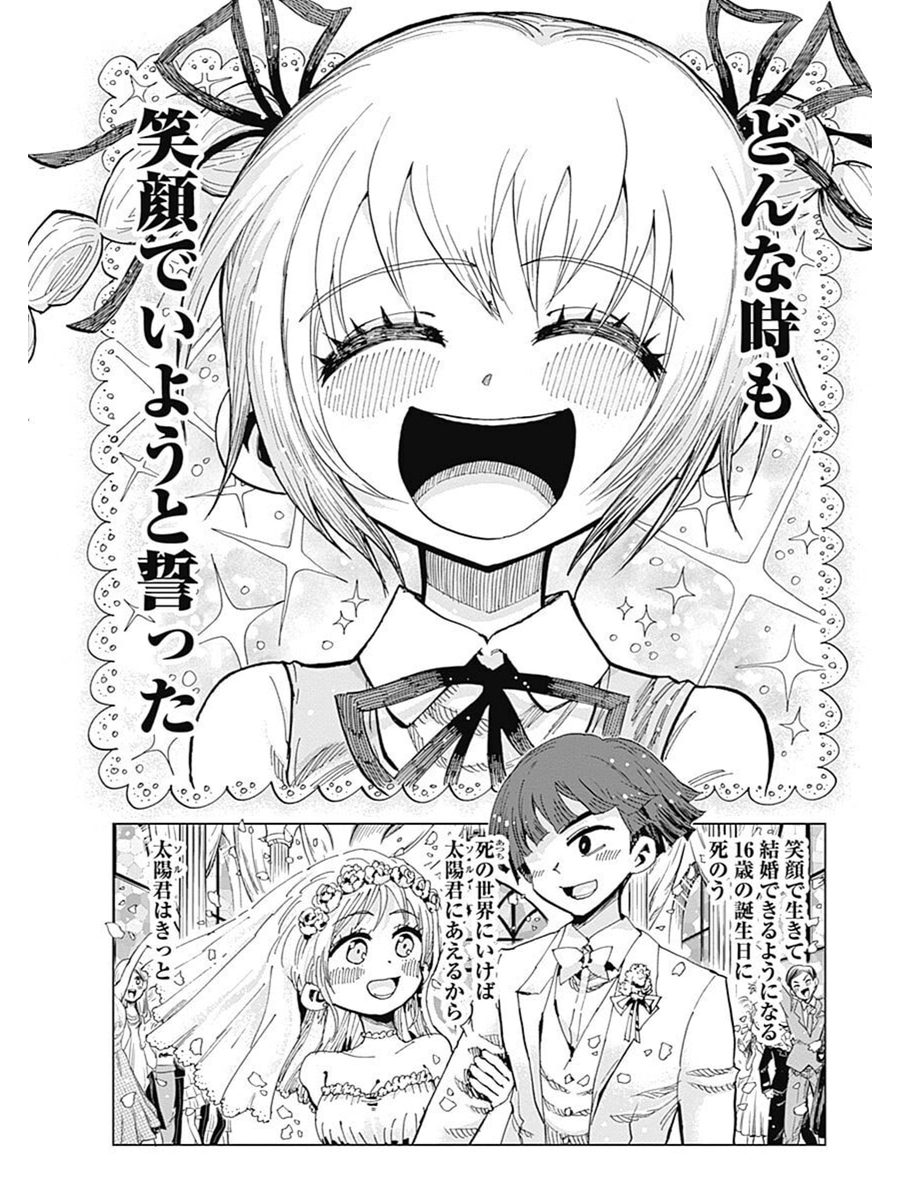 自殺悪魔をぶっ吊るす話⑮ 