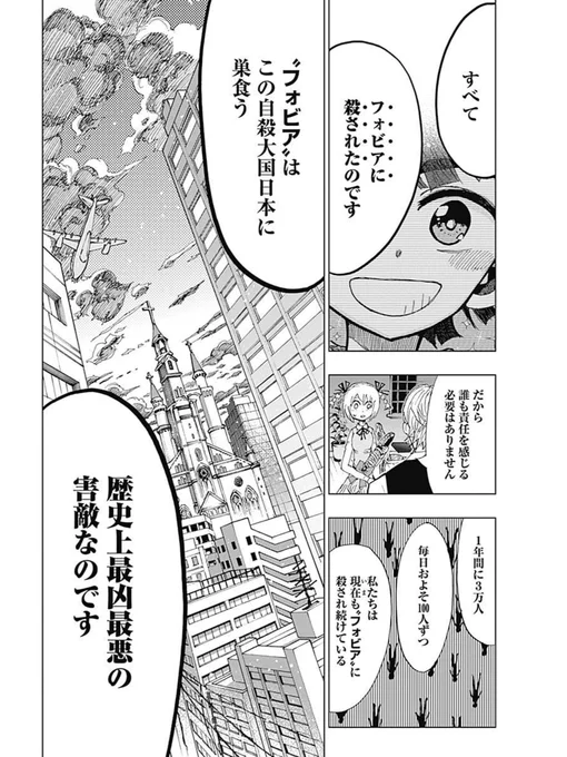 自殺悪魔をぶっ吊るす話⑰ 