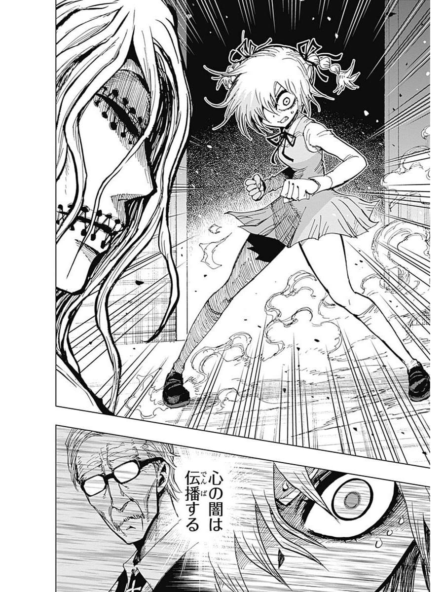 自殺悪魔をぶっ吊るす話⑱ 