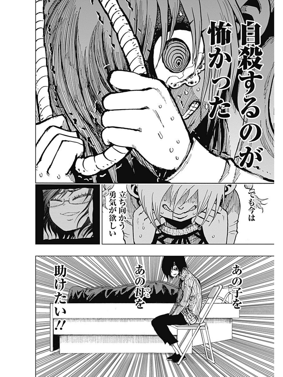 自殺悪魔をぶっ吊るす話⑲ 