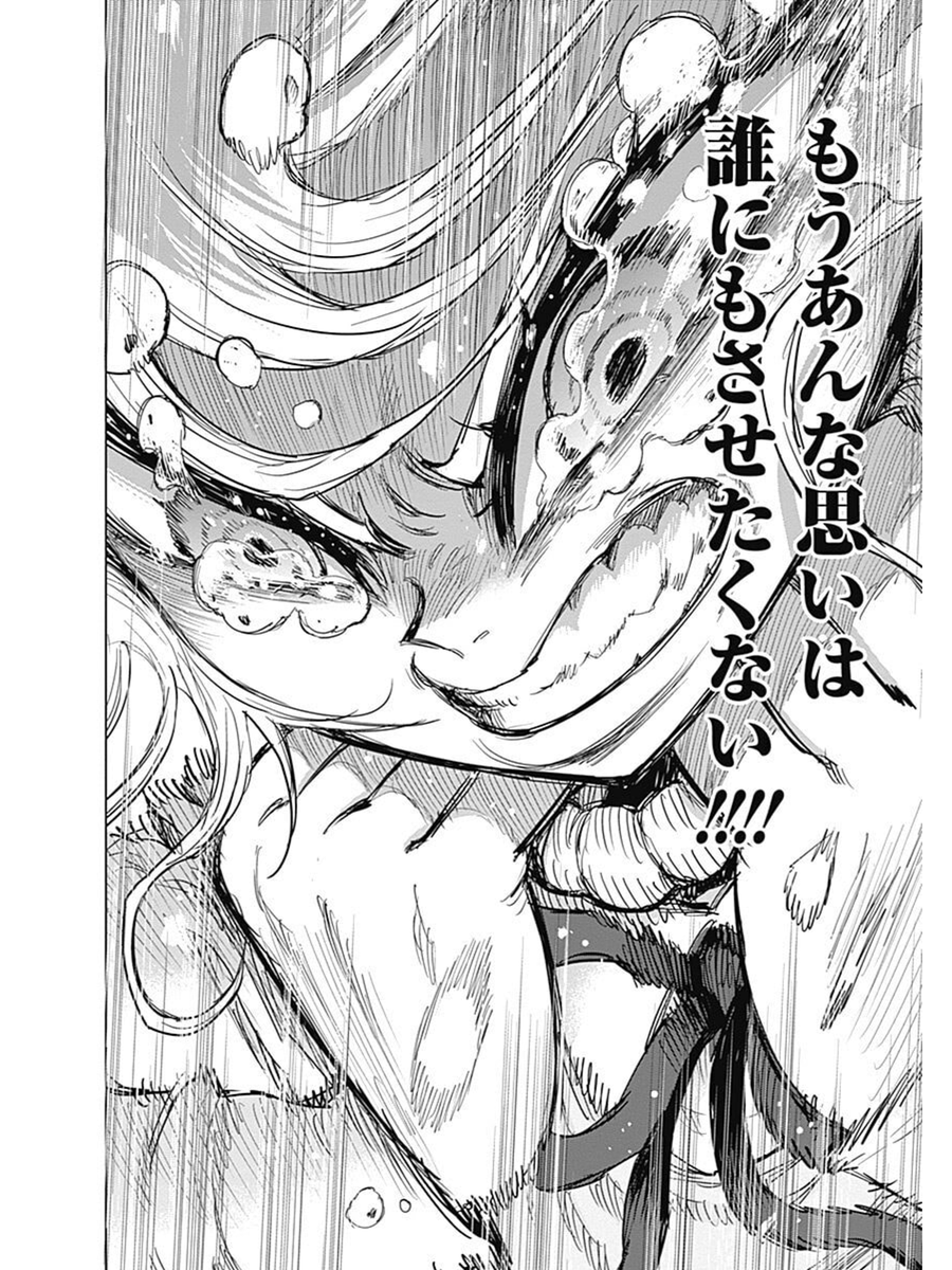 自殺悪魔をぶっ吊るす話⑲ 