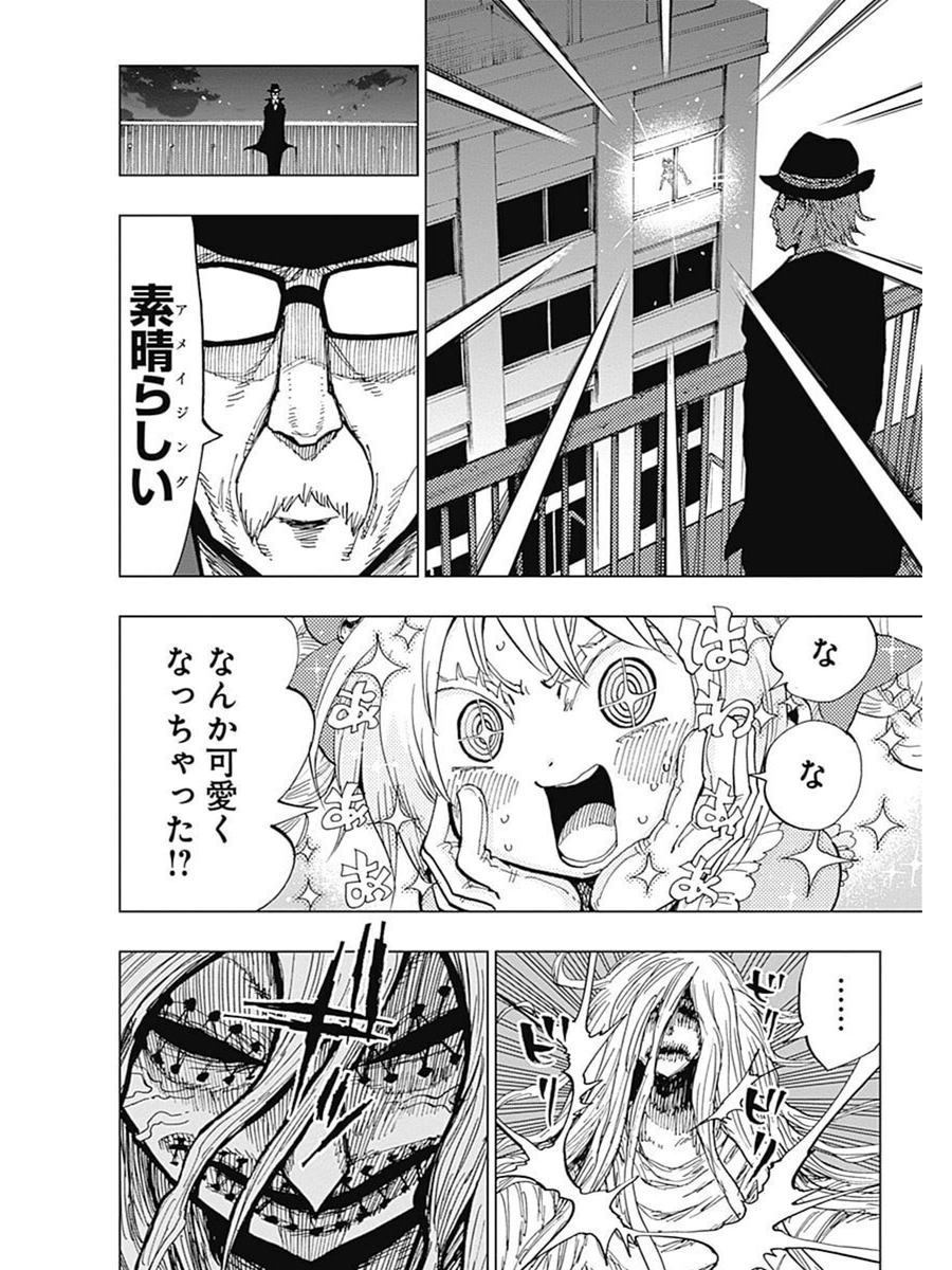 自殺悪魔をぶっ吊るす話⑳ 
