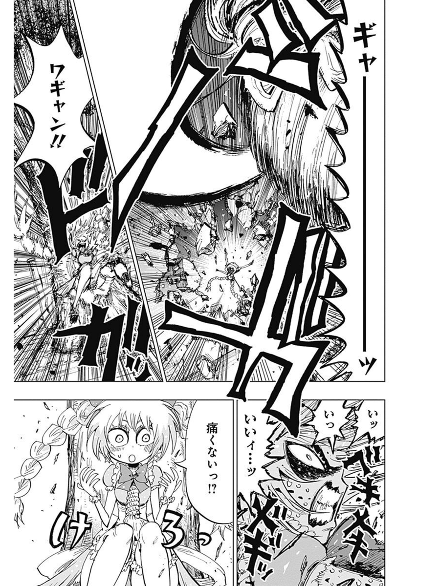 自殺悪魔をぶっ吊るす話㉑ 