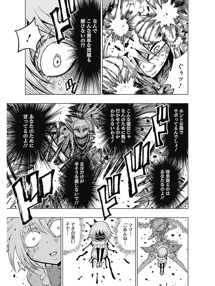 自殺悪魔をぶっ吊るす話㉒ 