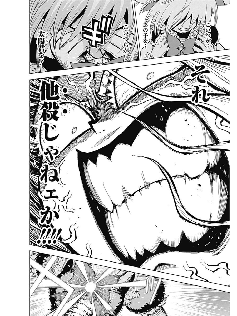 自殺悪魔をぶっ吊るす話㉒ 