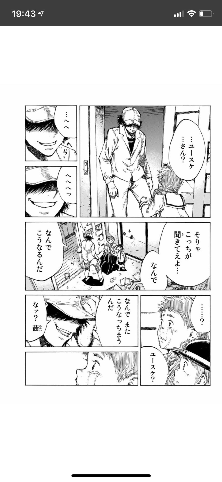 伊藤太一 on X: 君が僕らを悪魔と呼んだ頃 2章で主人公改心したあとは胸糞はないです。根本さんはよ。  t.coeHZcTgyfyg  X