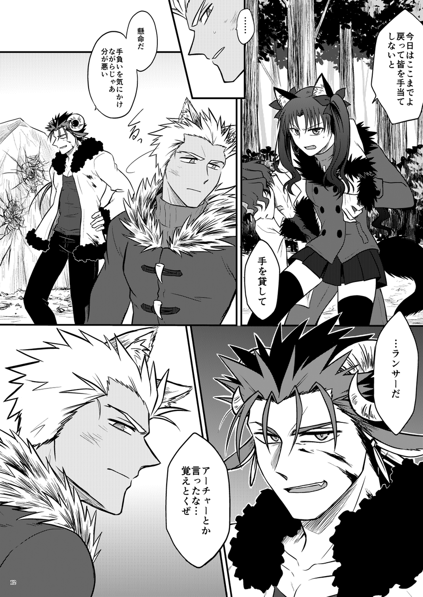 緋瑠璃2おめでとうございます!!
イベントは不参加ですが、これを機に以前出した弓槍本2冊をWeb再録しました。
当時お手に取ってくださった皆様、本当にありがとうございました!

【Web再録①】弓槍動物パロ本(R-18)
https://t.co/3r0YII5tt4 