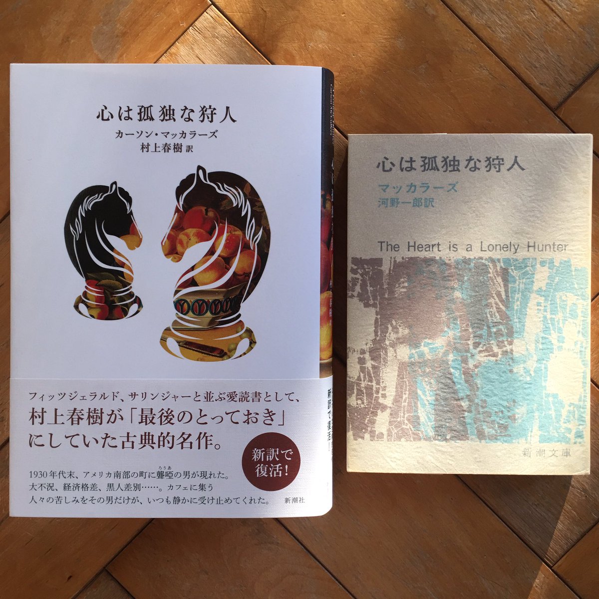 心は孤独な狩人