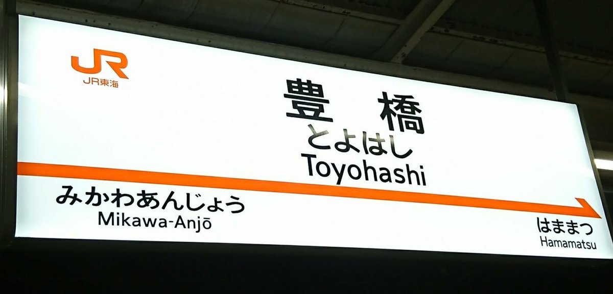 あん巻き太郎 お亀堂公式 豊橋応援企業 大事な事なので5回言います 豊橋においでん 豊橋においでん 豊橋においでん 豊橋においでん 豊橋においでん 帰りにお土産買って お亀堂でブラックサンダーあん巻きを