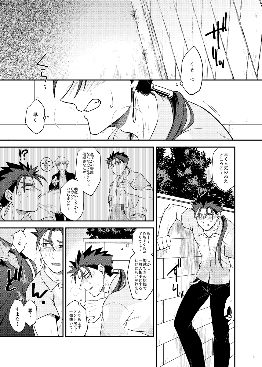 【Web再録②】弓槍媚薬本(R-18)
https://t.co/X3rNKgxIVM 