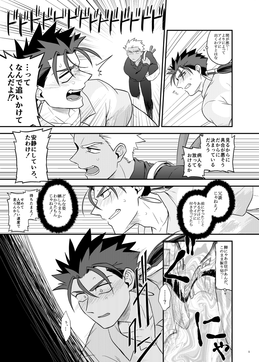 【Web再録②】弓槍媚薬本(R-18)
https://t.co/X3rNKgxIVM 