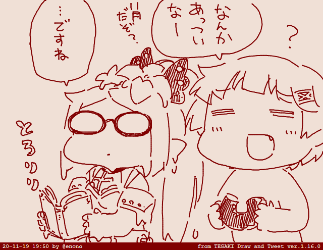 なんかあっついな #tegaki_dt 