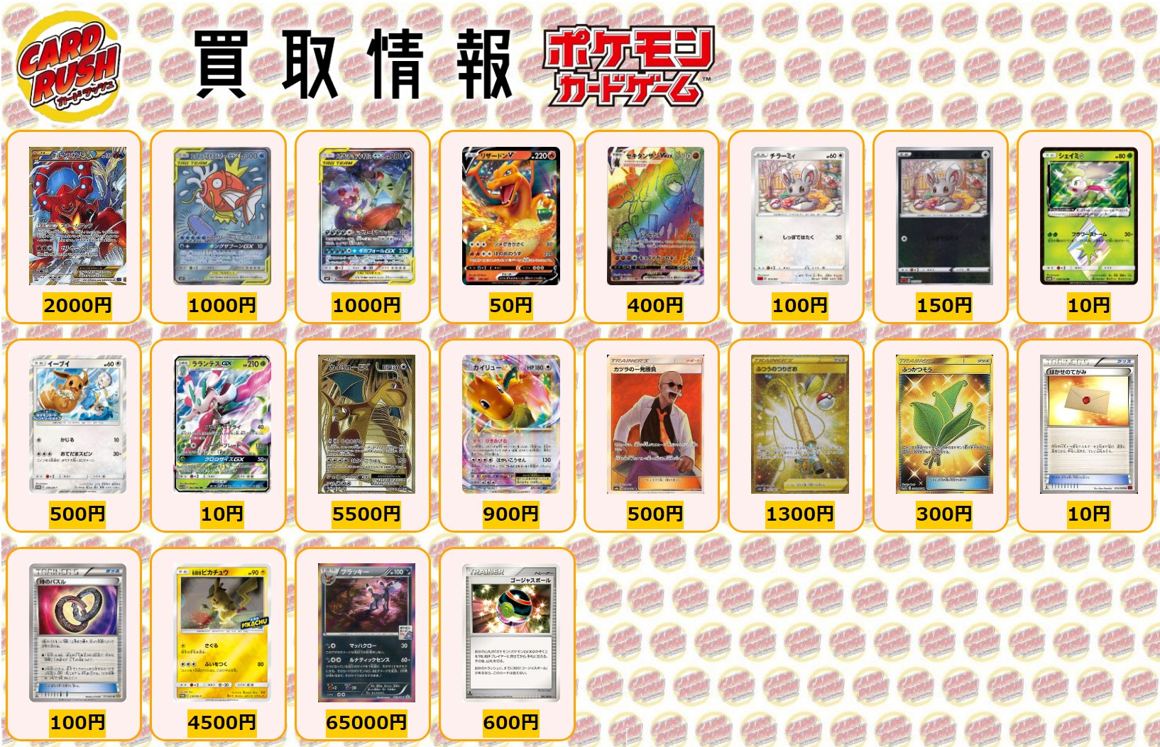 カードラッシュポケモンカード ポケモンカード 買取情報 ボルケニオンex Ur 00 コイキング ホエルオーgx Sa Sr 1000 メガヤミラミ バンギラスgx Sa Sr 1000 リザードンv 50 セキタンザンvmax Hr 400 チラーミィ 100 チラーミィ ミラー