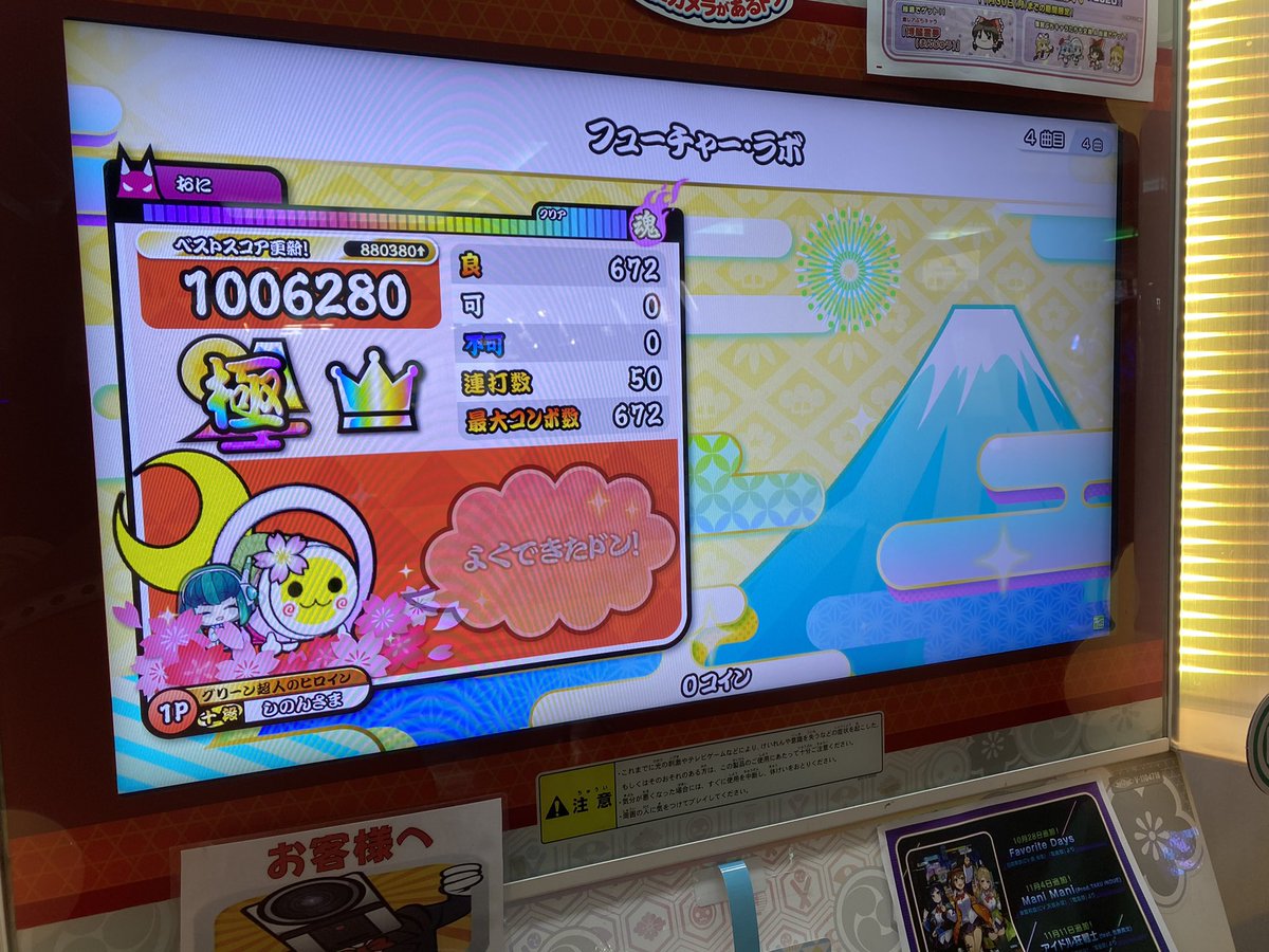 SN_is_Shin_18's tweet photo. 最下段も終わった https://t.co/PGyoBiosSG