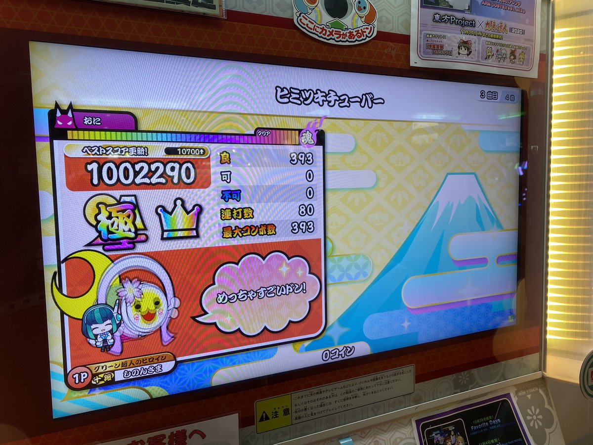SN_is_Shin_18's tweet photo. 最下段も終わった https://t.co/PGyoBiosSG