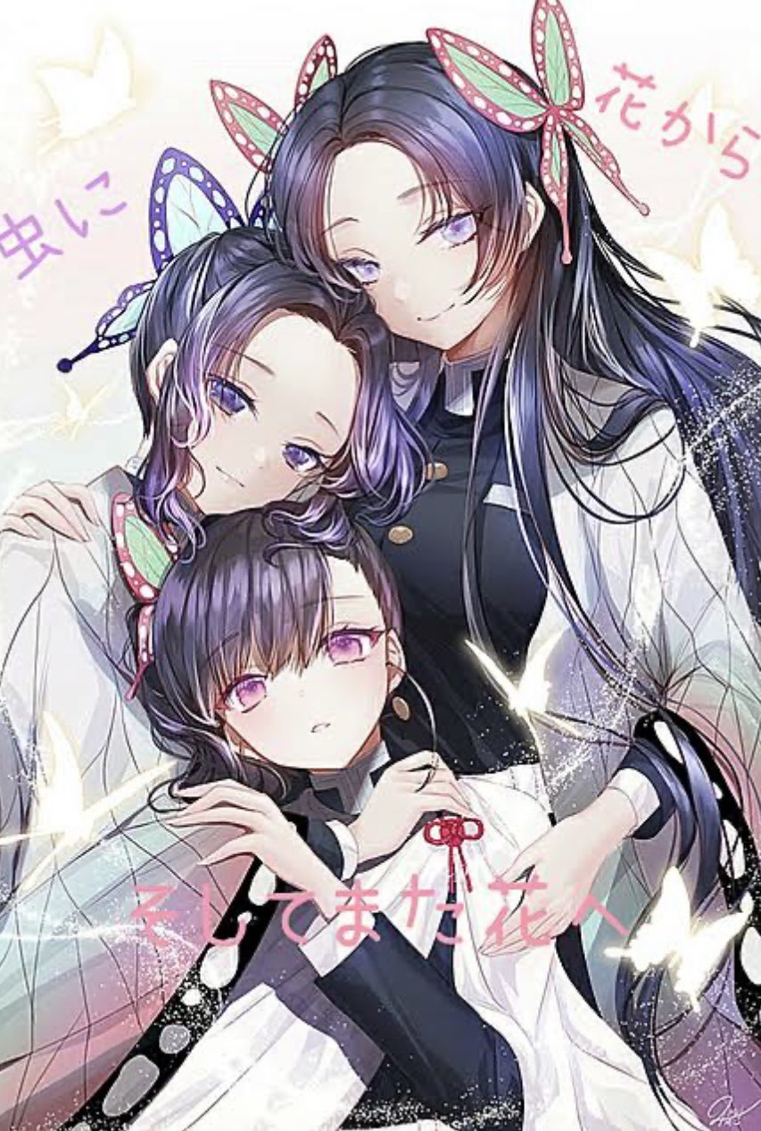 お絵かき大好きな人 在 Twitter 上 胡蝶しのぶ 胡蝶カナエ 栗花落カナヲ 鬼滅の刃 イラスト T Co 6pnsalepon Twitter