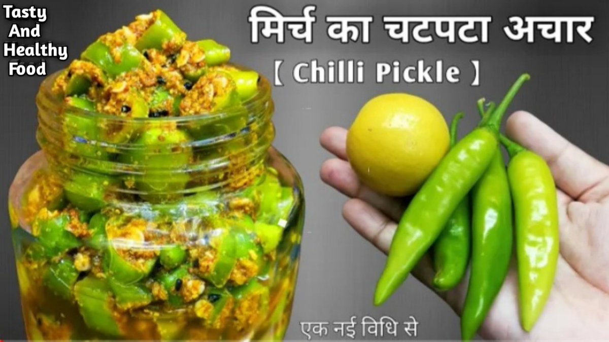 TastyAndHealth6's tweet photo. 5 Minute Recipe | सालो साल चलने वाला और 5 मिनट में बनने वाला खट्टा खट्टा और चटपटा हरी मिर्च का आचार Link 🔗 https://t.co/74ZBNTKp4Y https://t.co/dVQMBZBeNo